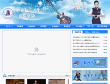 Tablet Screenshot of music.nchu.edu.cn