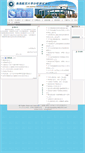 Mobile Screenshot of fxcs.nchu.edu.cn