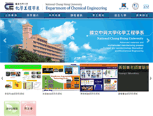 Tablet Screenshot of che.nchu.edu.tw