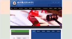 Desktop Screenshot of law.nchu.edu.tw