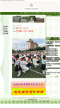 Mobile Screenshot of fuxiao.nchu.edu.cn