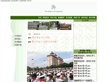 Tablet Screenshot of fuxiao.nchu.edu.cn