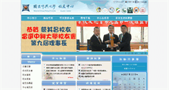 Desktop Screenshot of alumni.nchu.edu.tw