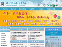 Tablet Screenshot of alumni.nchu.edu.tw